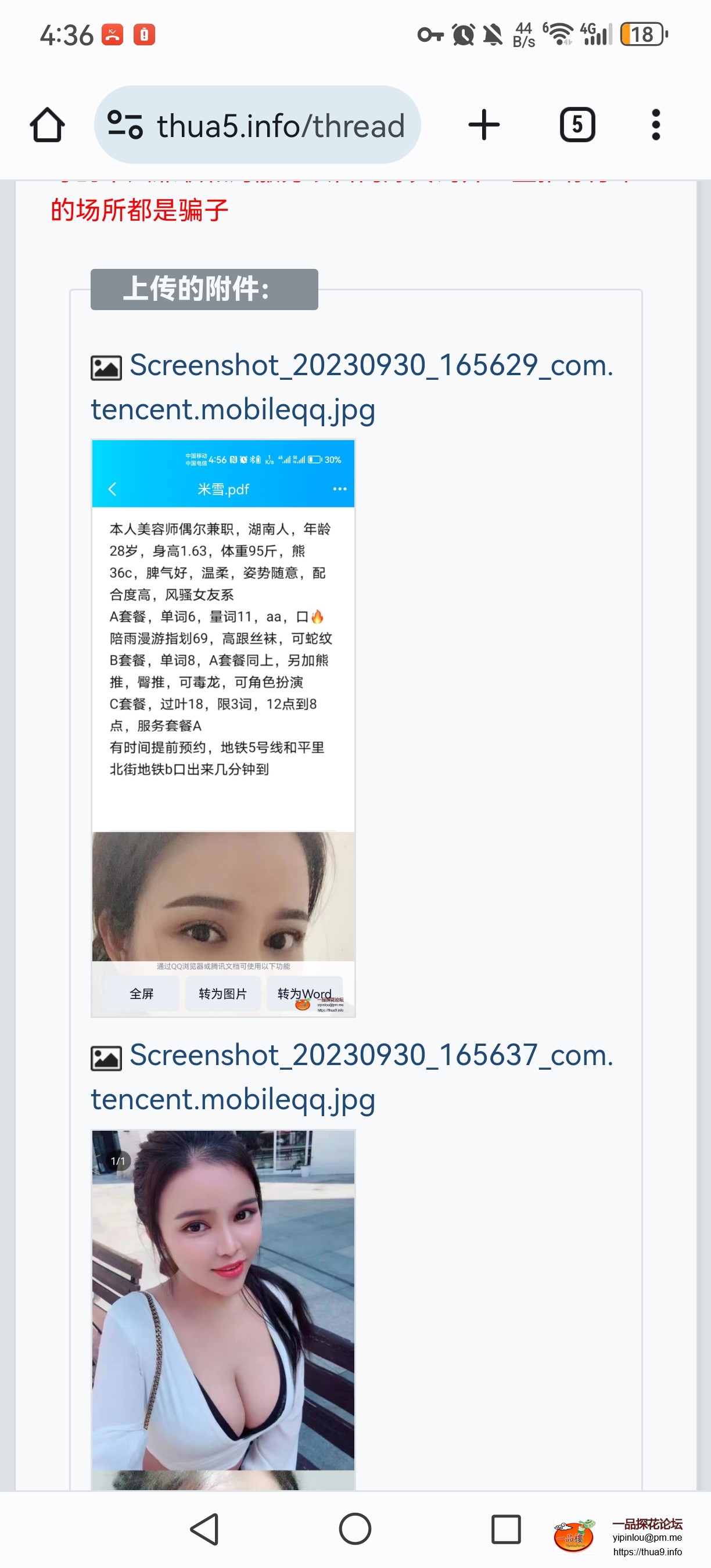 Screenshot_20231022_163644_com.gbox.android.jpg