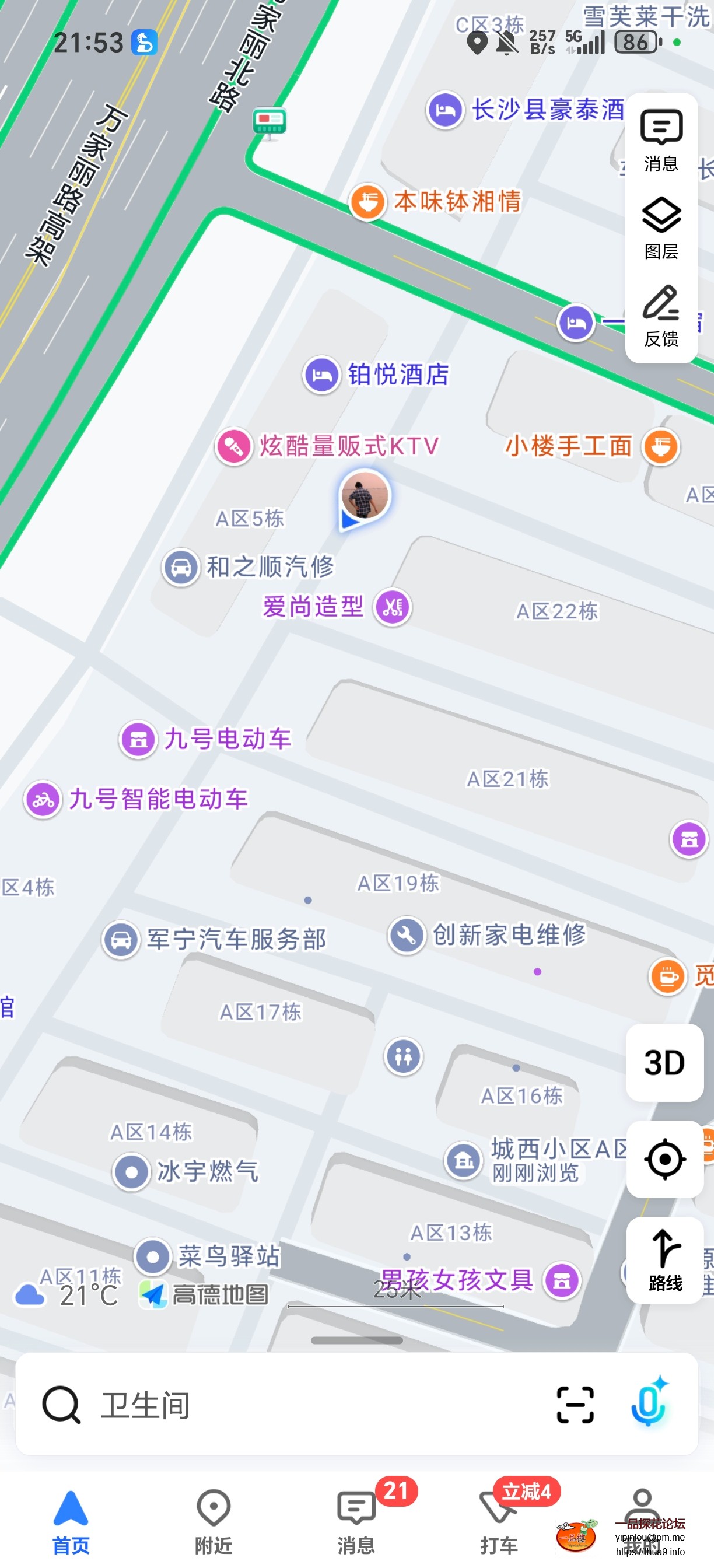 Screenshot_20250525_215302_com_autonavi_minimap_NewMapActivity.jpg